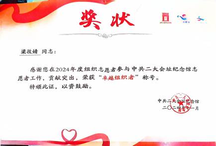 微信圖片_20241127135127